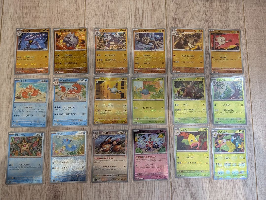 ポケモンカード　まとめ売り 151 マスターボール柄　18枚 絶版間近！
