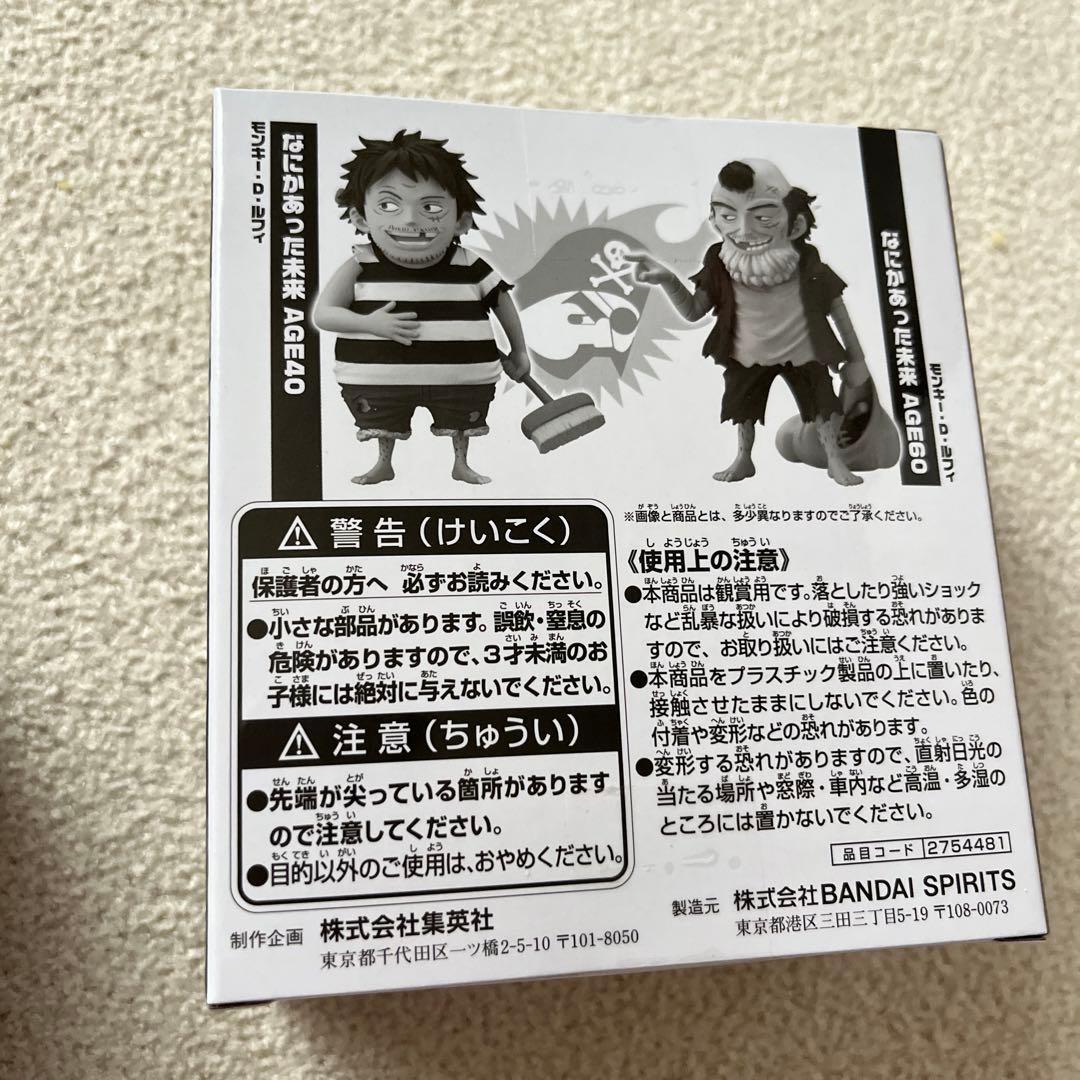 応募者全員サービス　ワンピース　ワーコレ　ルフィ　２種セット(2体入×2)