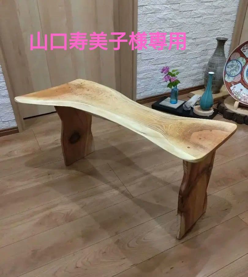 欅のベンチ（70）山口寿美子❕ケヤキの模様、曲線をお楽しみくださいね。