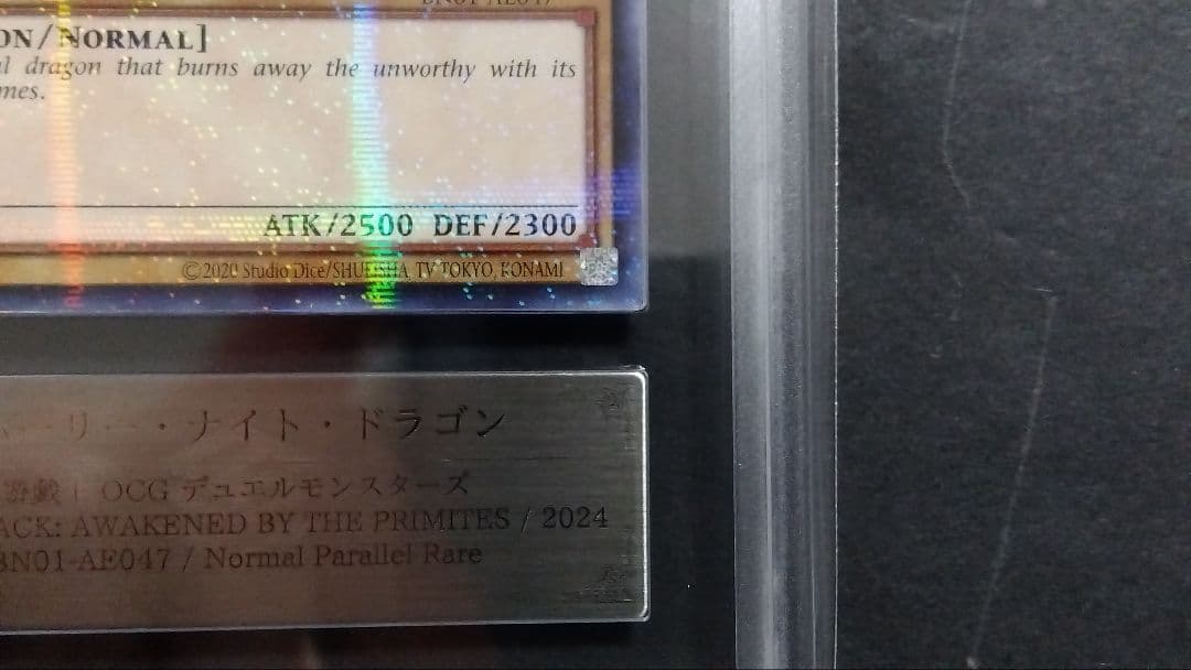 【ARS9】「ホーリーナイトドラゴン」旧アジア版 パラレル SEIYARYU