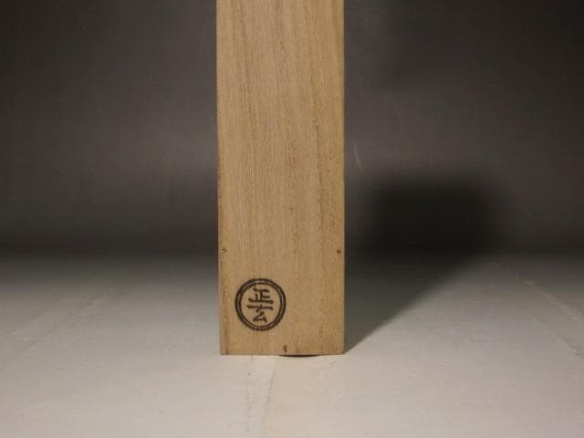 自作茶杓　「清友」即中斎花押の逸品 r336