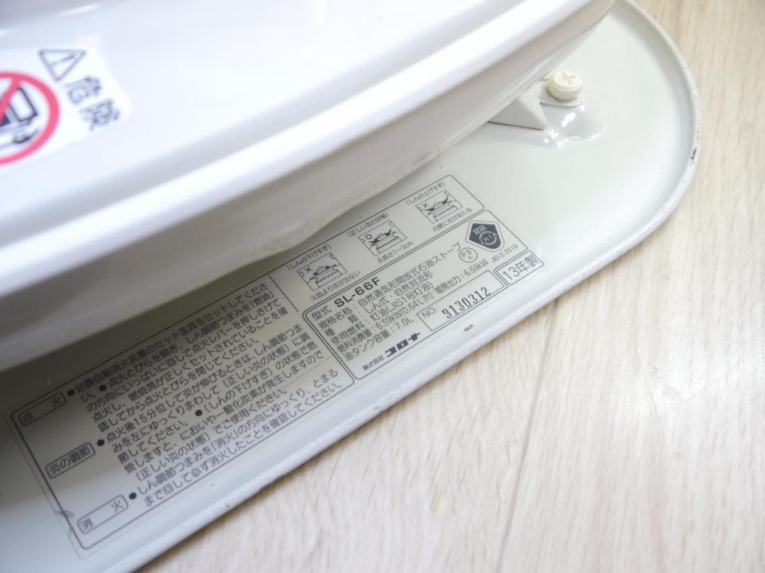 機構良好、外観・・・◆2013年。コロナ　石油ストーブ ホワイト 安全ガード付き