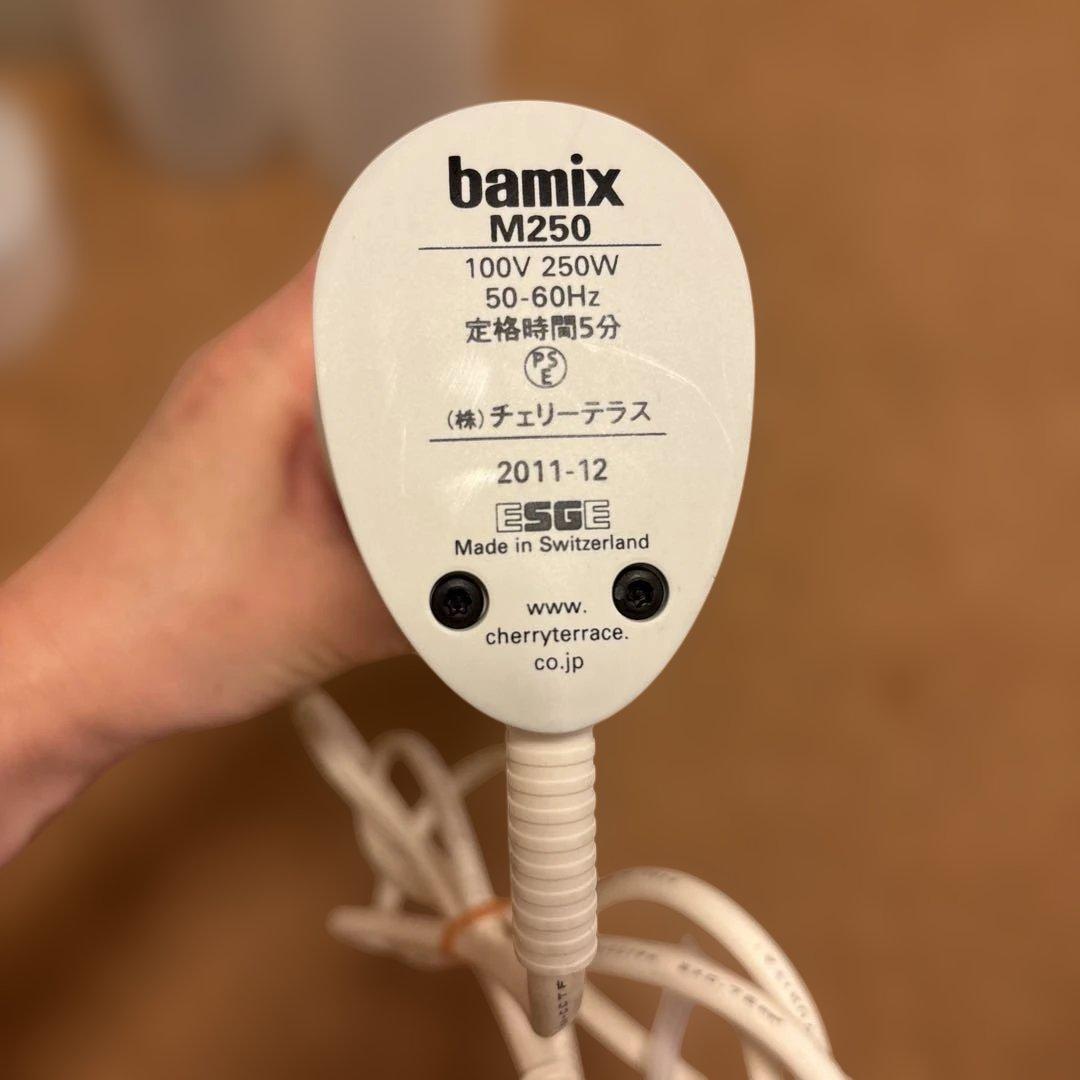 bamix バーミックス M250 クッキングジャグ&カップセット付