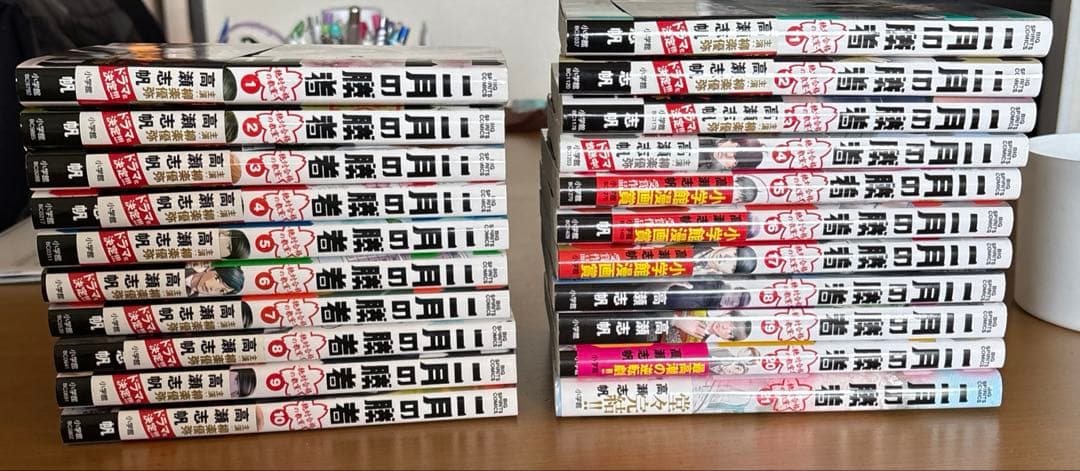 二月の勝者　美品　全巻セット