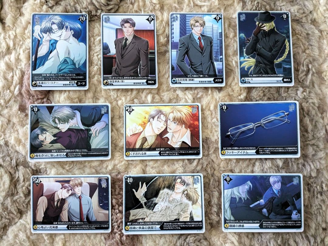 アリスクロスカード 10点セット 鬼畜眼鏡