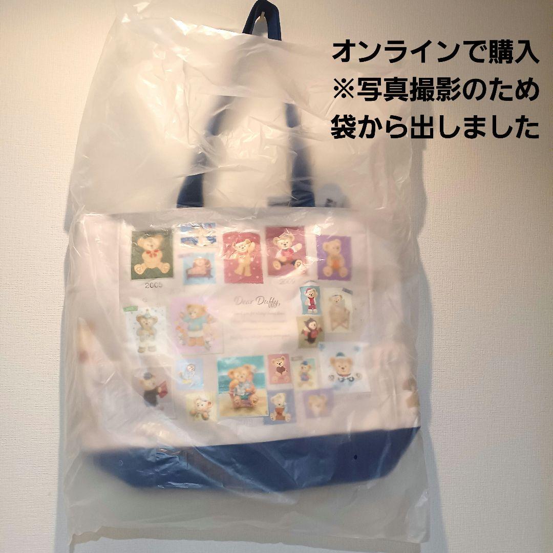 【新品タグ付】販売終了 ダッフィー 20周年 トートバッグ