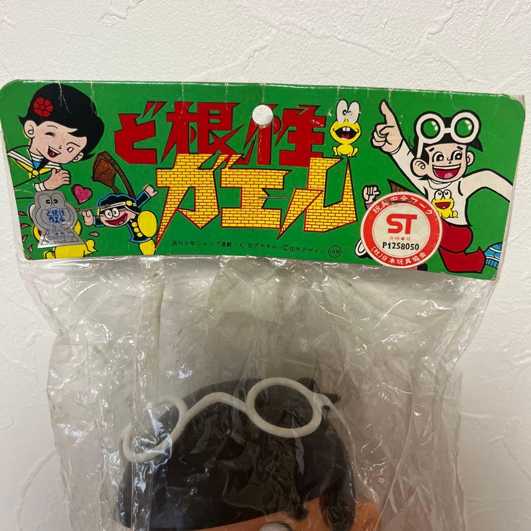 ⚠️デッドストック　ど根性ガエル　ひろし　ソフビ　昭和レトロ　当時物