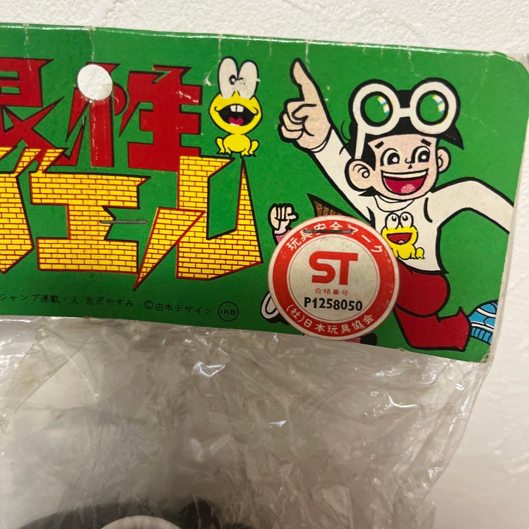 ⚠️デッドストック　ど根性ガエル　ひろし　ソフビ　昭和レトロ　当時物