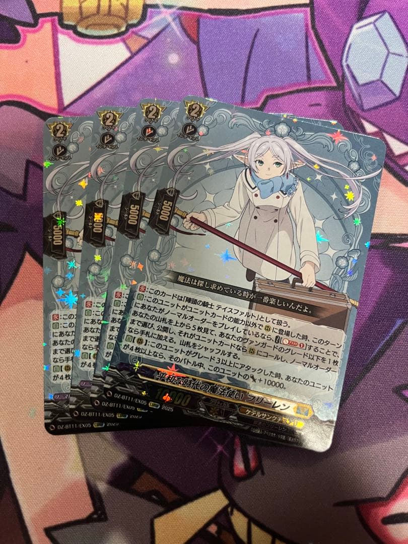 ヴァンガード 平和な時代の魔法使い フリーレン 4枚