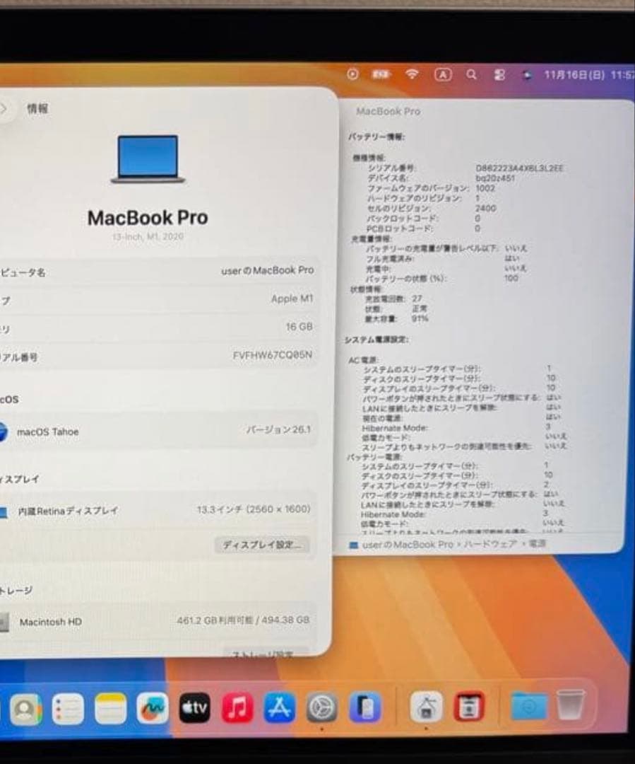 MacBook Pro M1 16GB 512GB 充放電27回 残量91%