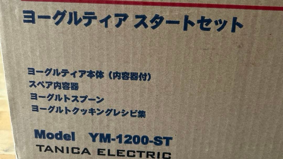 ヨーグルティアスタートセット