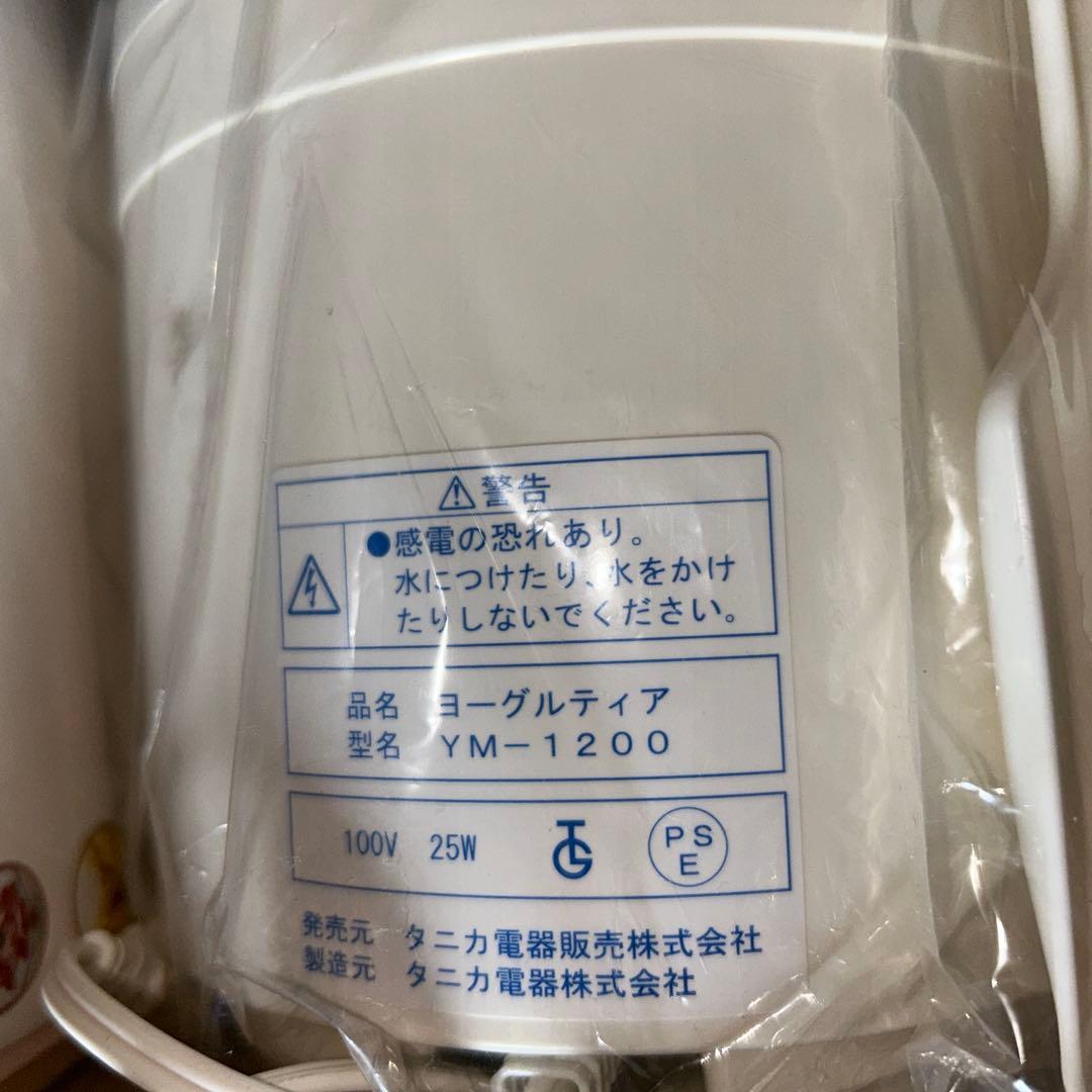 ヨーグルティアスタートセット