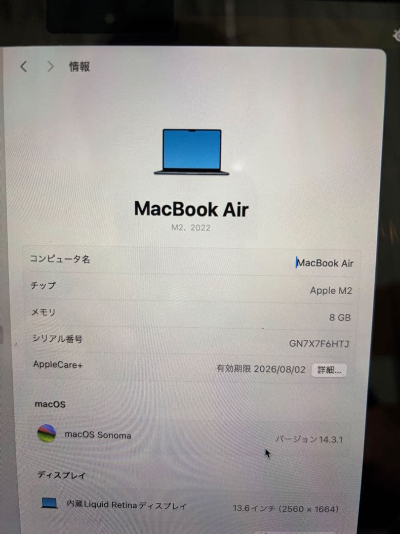 ⭐︎モヤモヤさん専用⭐︎MacBook air 13inch M2 2022