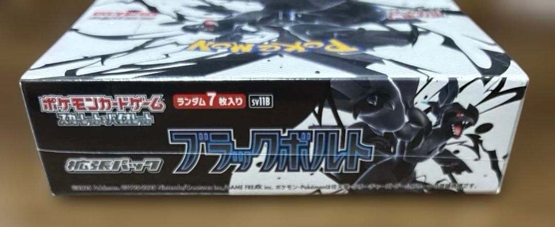 未開封 シュリンク付 ブラックボルト ボックス 1BOX