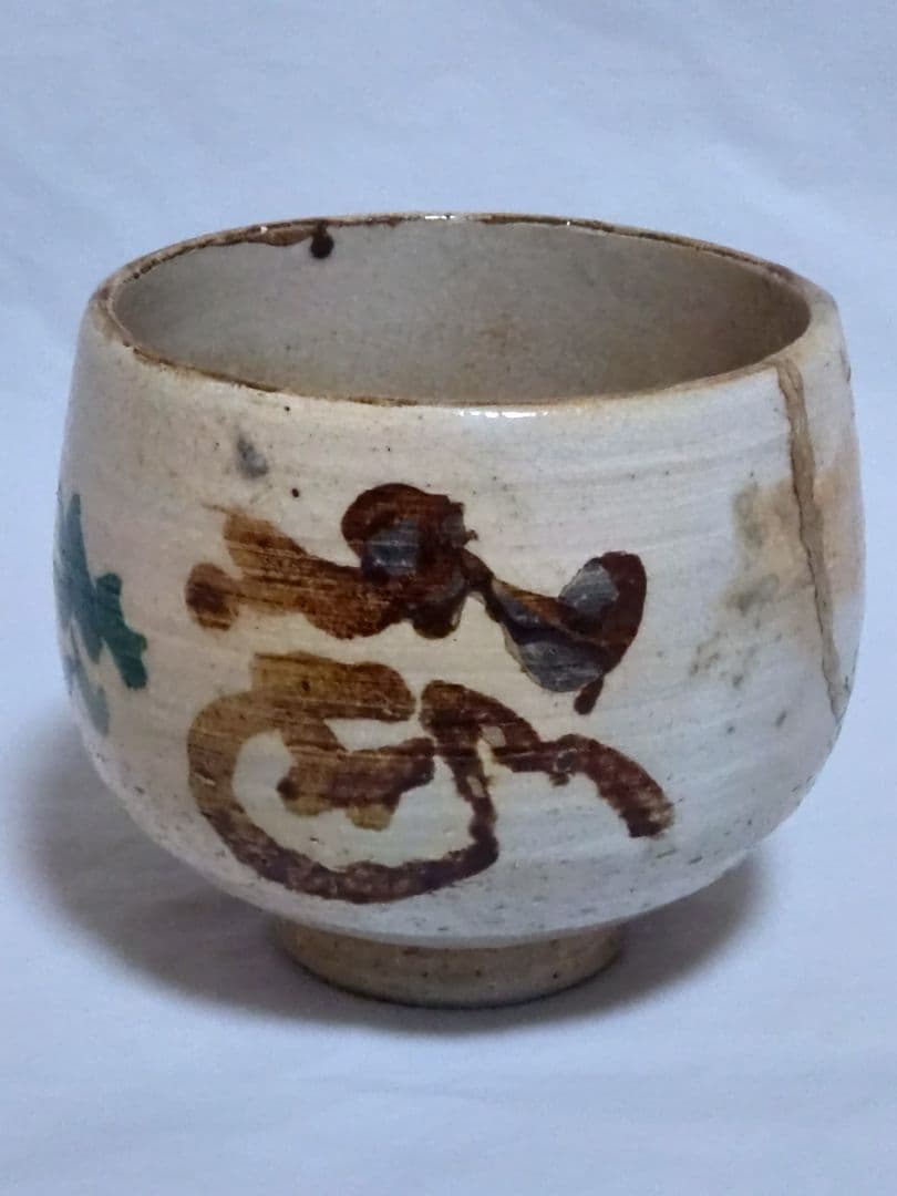 茶道具　時代物　京焼　景堂銘　花押入　抹茶碗 金継ぎあり