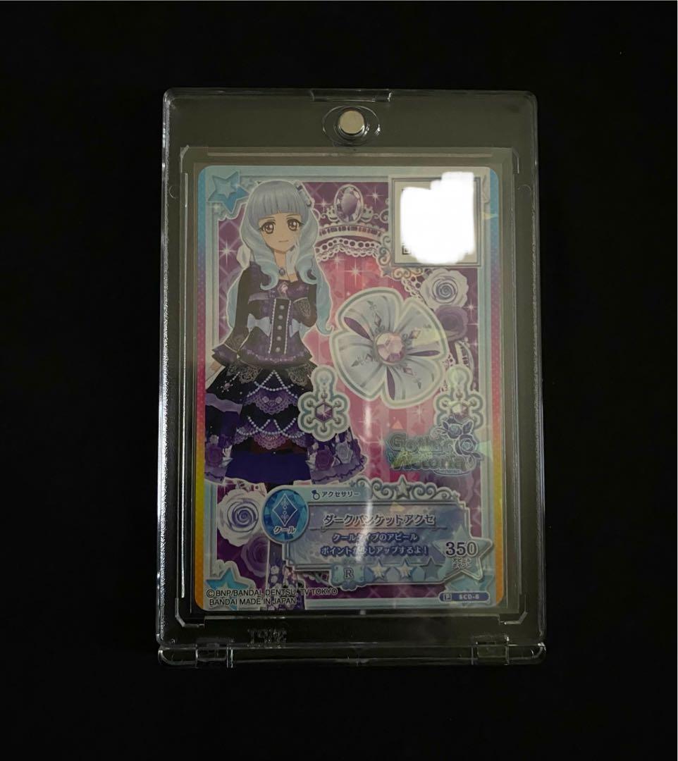 ダークバンケットアクセ SCD-6 白銀リリィ アイカツカード