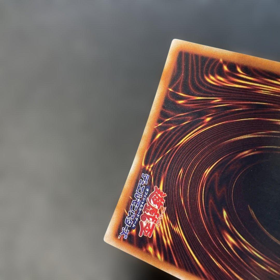 遊戯王初期　真紅眼の黒竜 ウルトラレア　1x