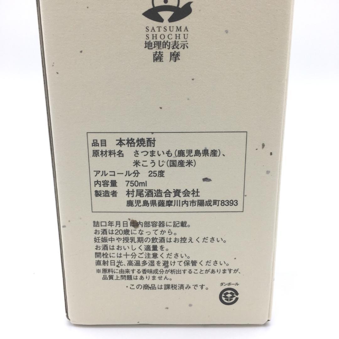 ANA国際線 機内販売限定 かめ壺焼酎 村尾 750ml (3本セット)