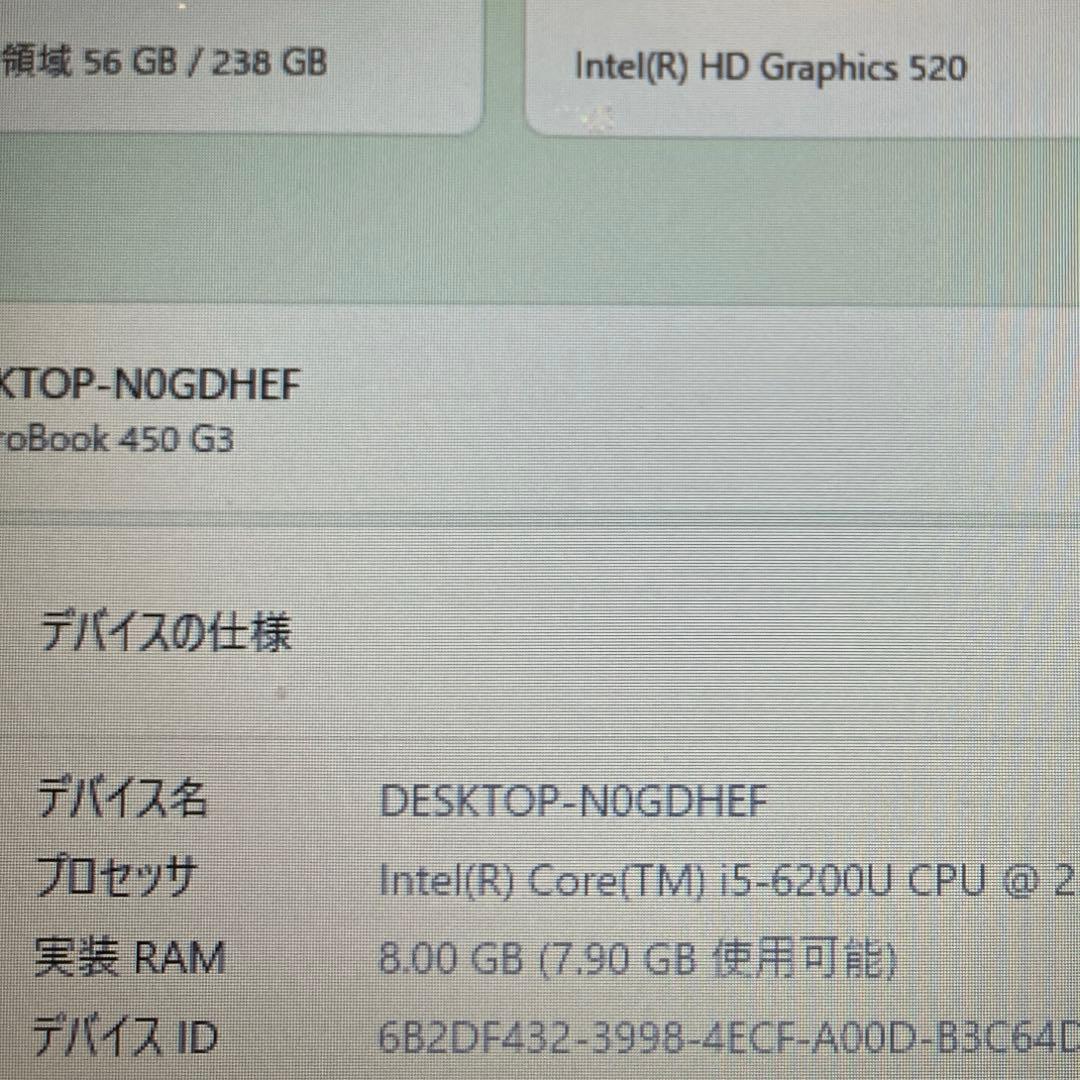 HP probook 第6世代i5 搭載　SSD256GB 美品