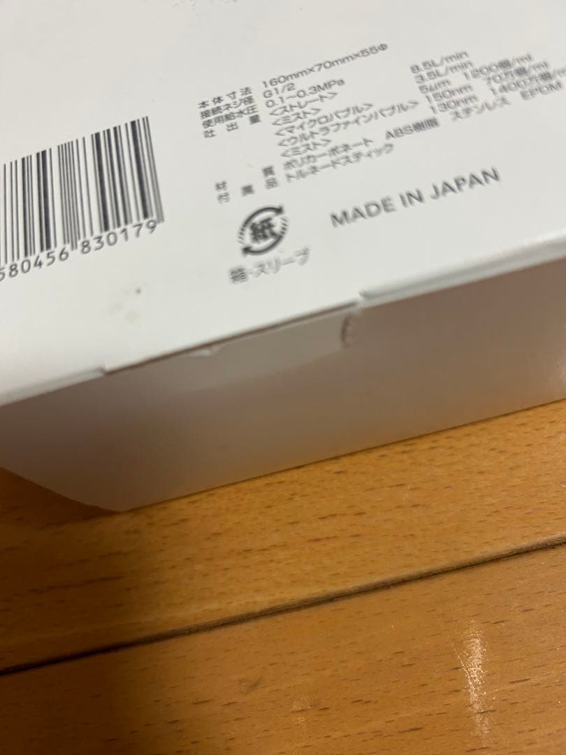 Mirable Ultra Fine Mist シャワーヘッド