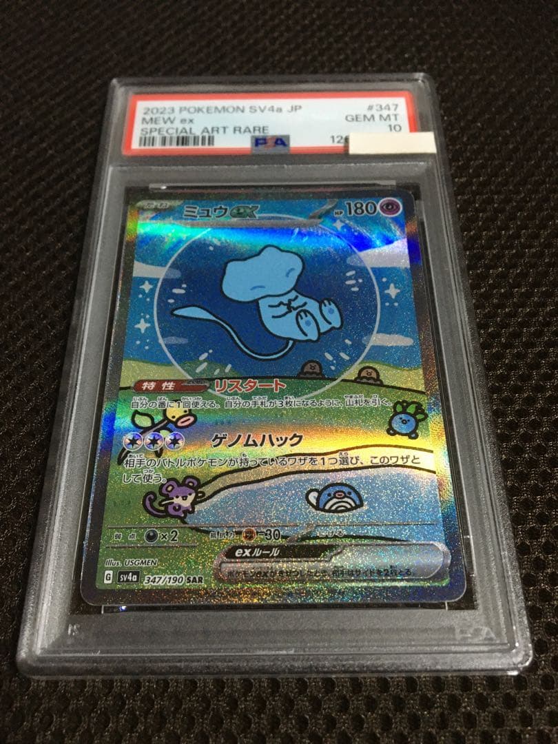フォローで割引！ ポケモンカード PSA10 ミュウｅｘ SV4a SAR A
