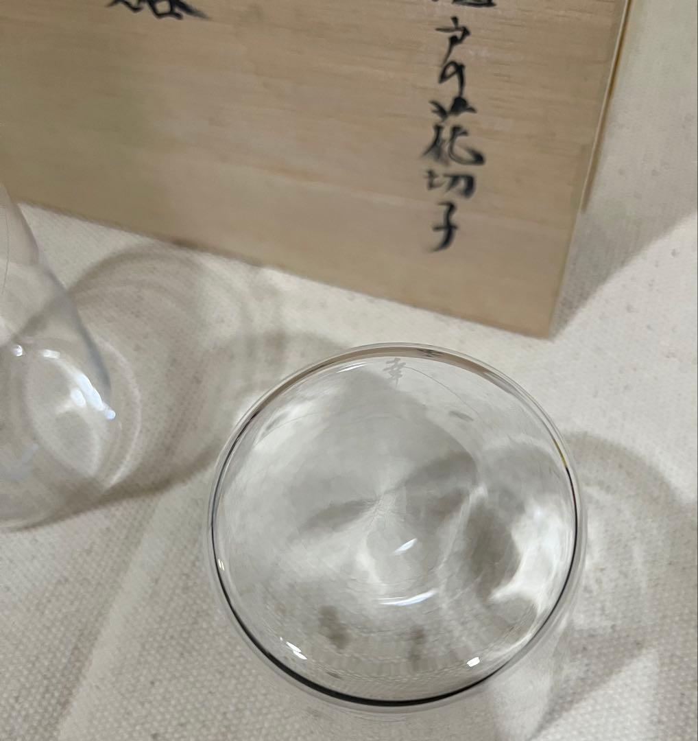 根本幸雄作　江戸の花切子酒器2個セット