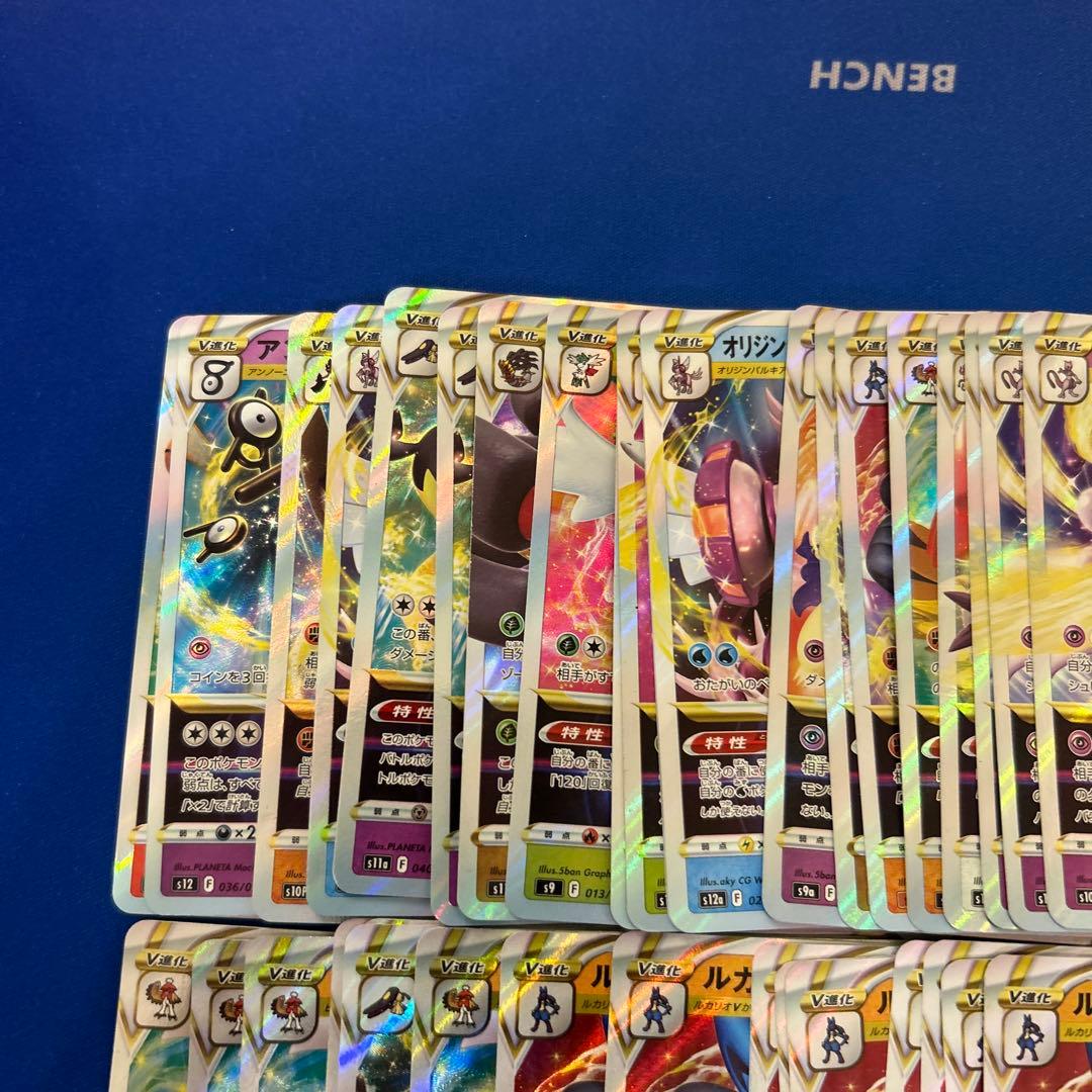 【ポケモンカードゲーム】vstar100枚まとめ売り