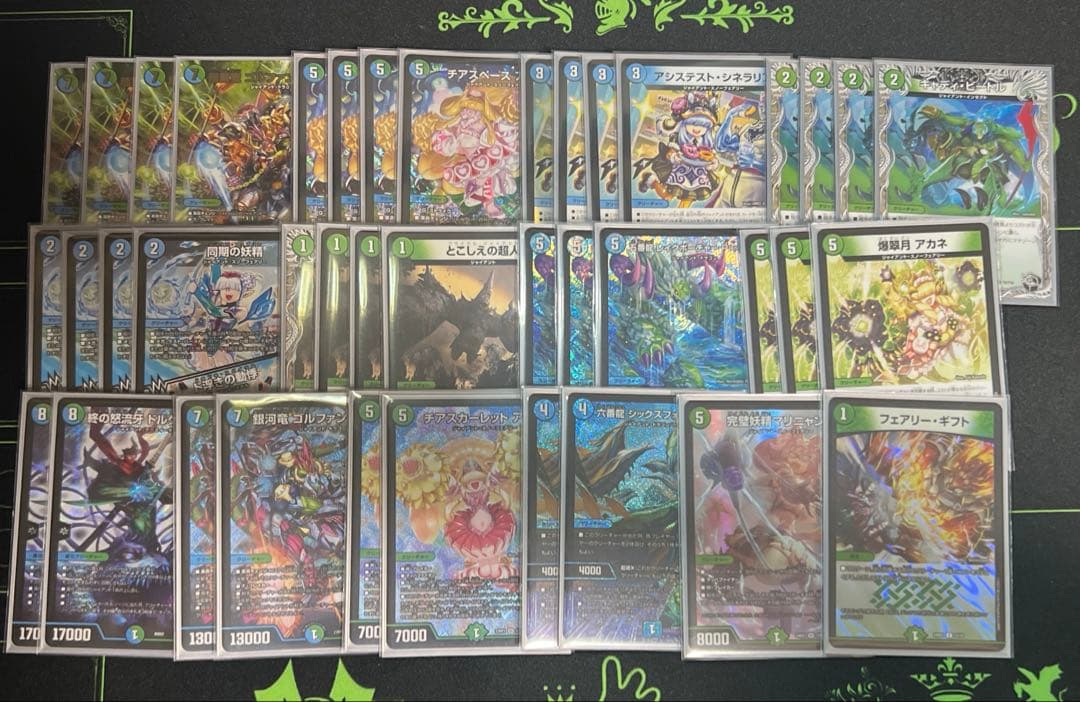 青緑ジャイアントデッキ　デュエマ