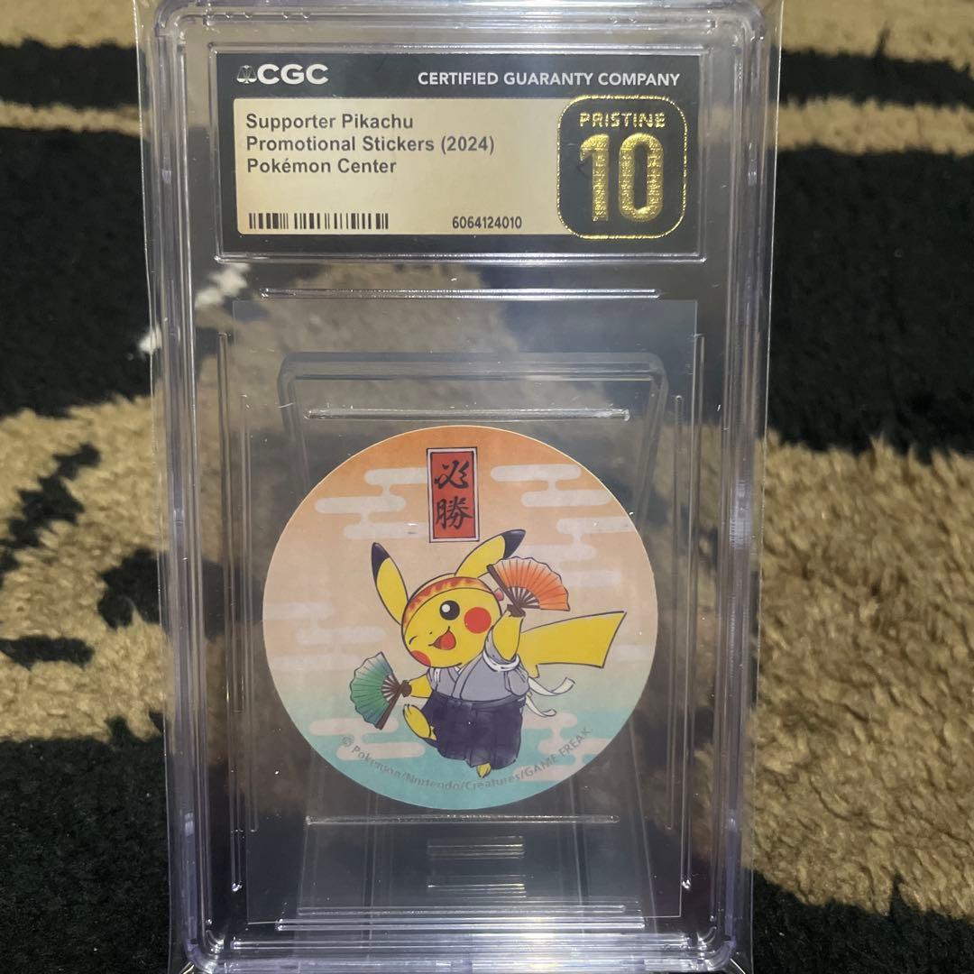 CGC10 PRISTINE メガたのしんでる？ おうえんピカチュウ ステッカー