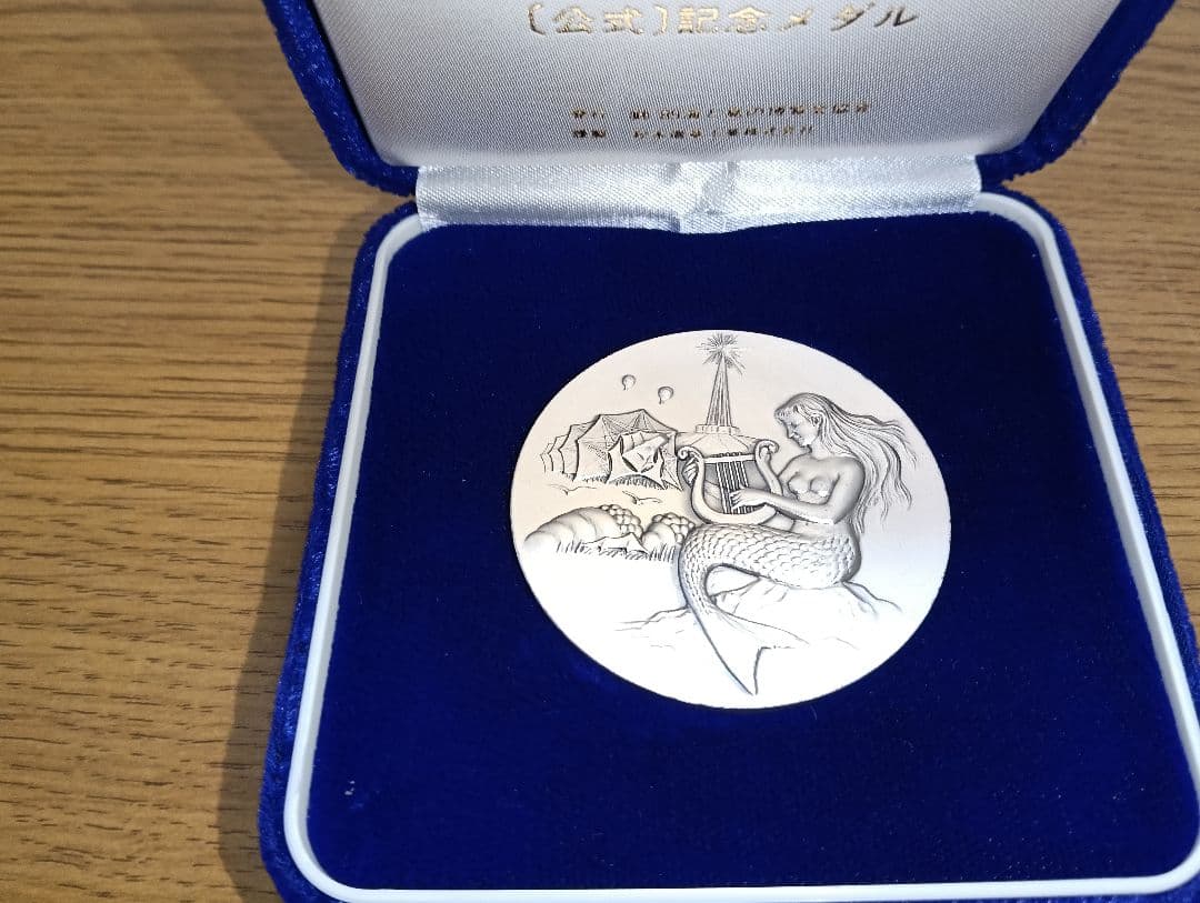 き*ん様 海と島の博覧会・ひろしま（海島博覧会）1989年　公式記念メダル　品位