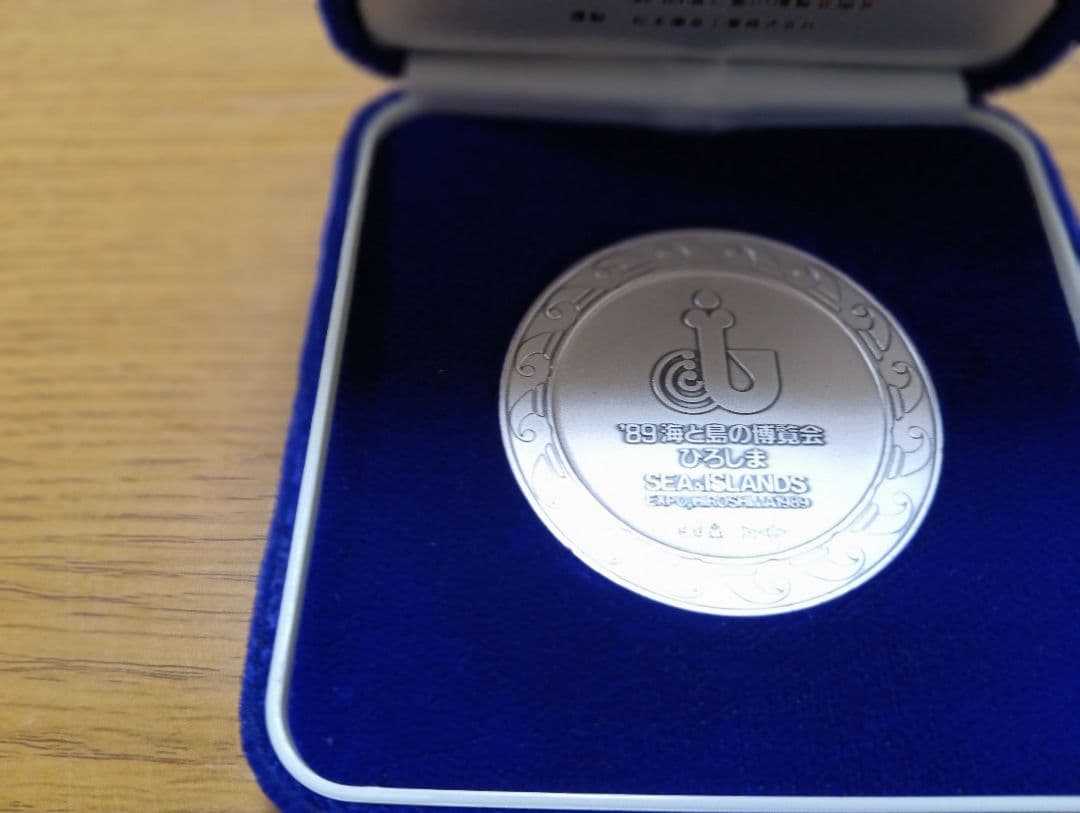 き*ん様 海と島の博覧会・ひろしま（海島博覧会）1989年　公式記念メダル　品位