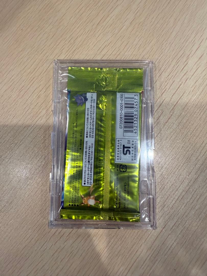 破空の激闘　未開封パック