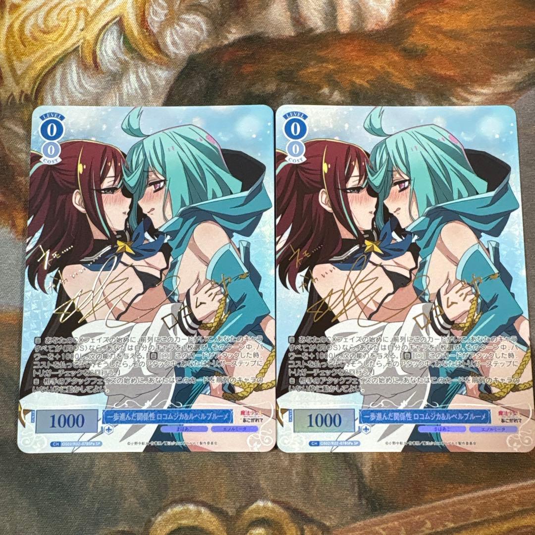 魔法少女にあこがれて ヴァイス 一歩進んだ関係性 SP サイン　2枚