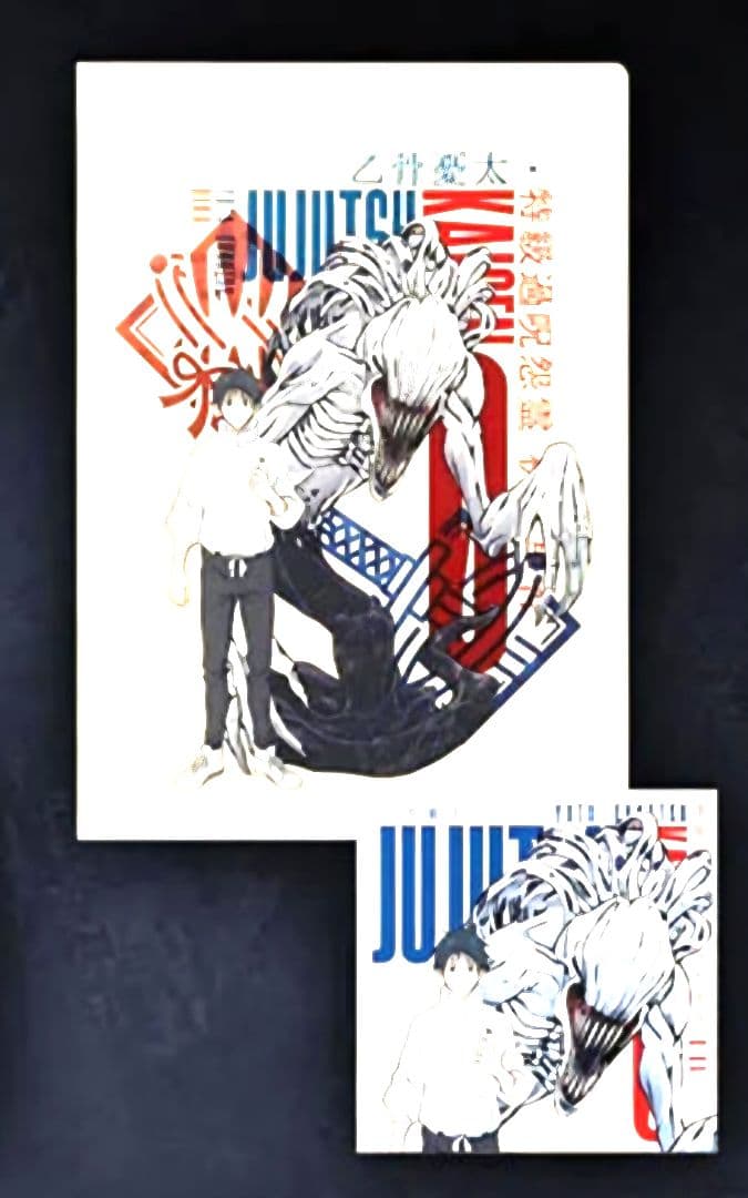 一番くじ 呪術廻戦0 特級過呪怨霊 折本里香 フィギュア 未開封 まとめ 6点