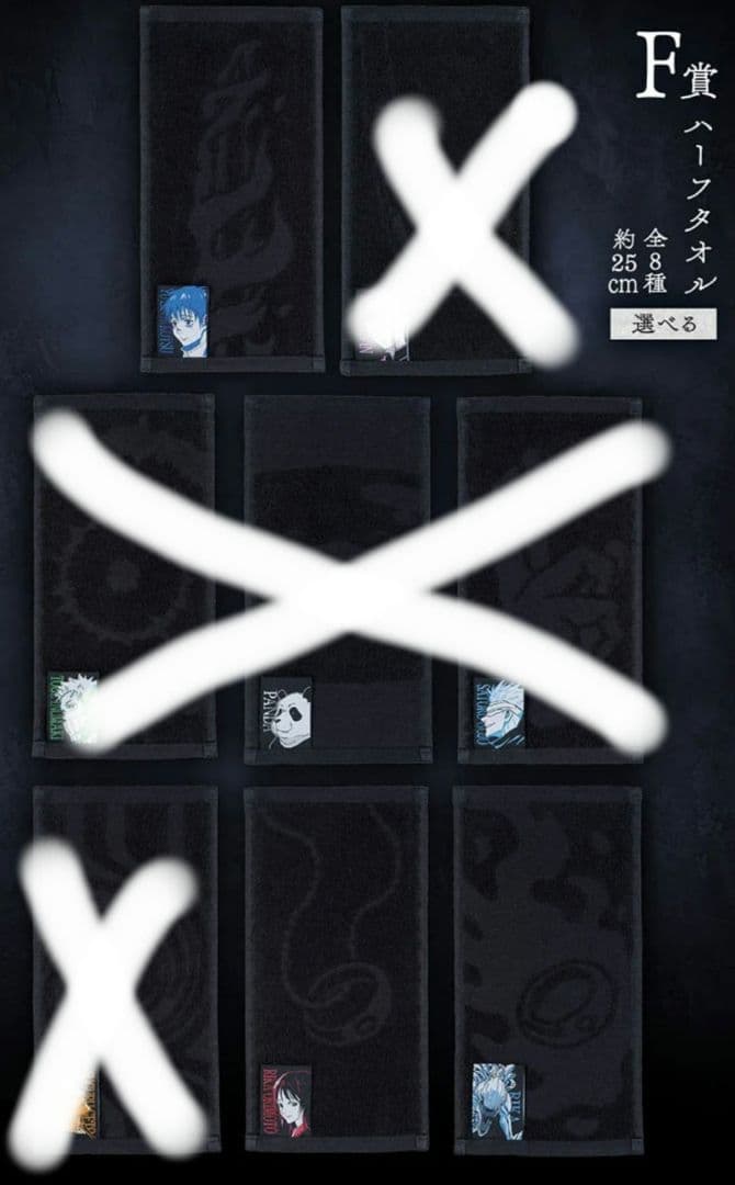 一番くじ 呪術廻戦0 特級過呪怨霊 折本里香 フィギュア 未開封 まとめ 6点