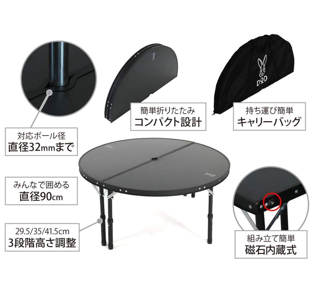 DODワンポールテントテーブル ブラックTB6-487-BK 新品未開封