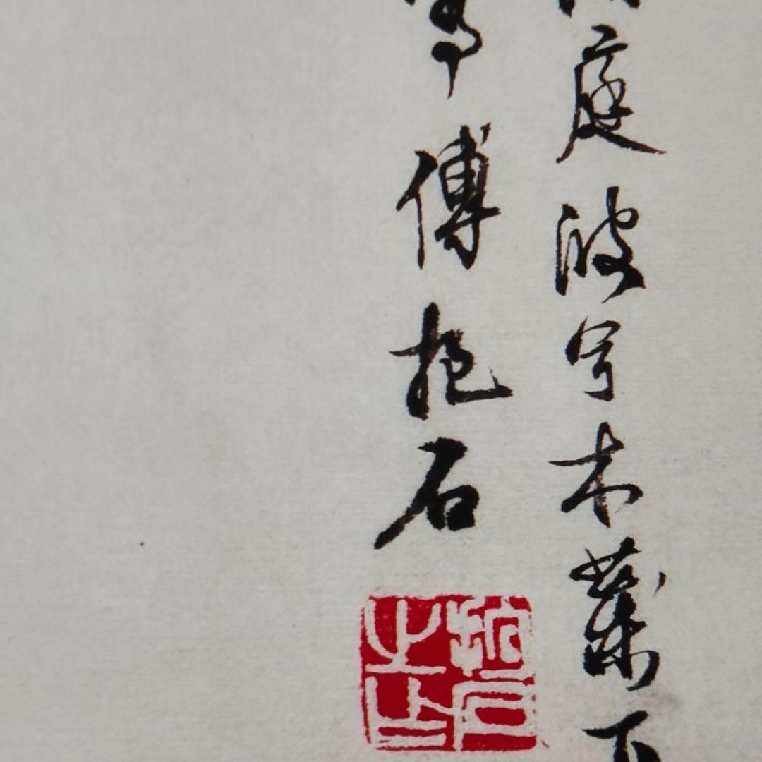 【掛軸 傅抱石風】美人図 中堂掛軸 逸品 168×70 装飾 アート インテリア