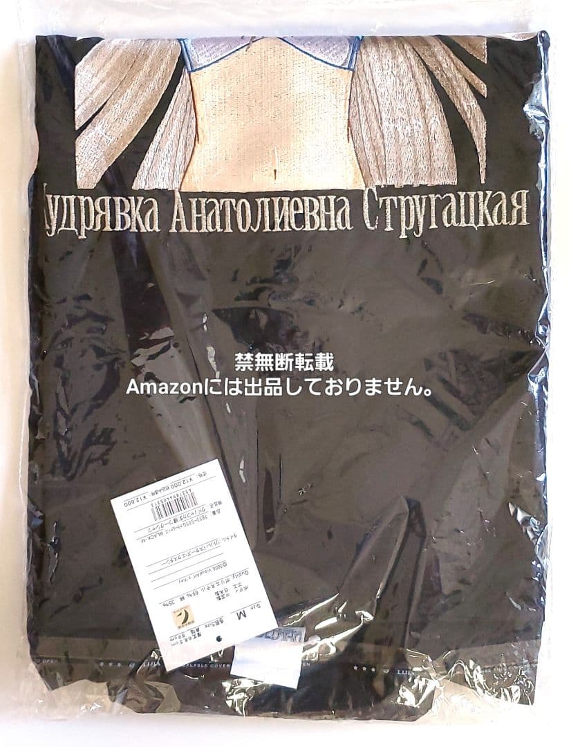 未開封 クドリャフカ刺繍ワークシャツ [リトルバスターズ！]