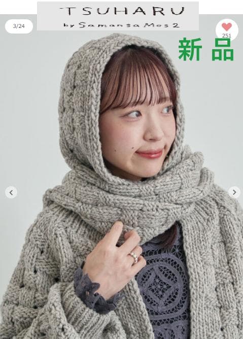 【未使用・ツハル】ペルーニット❀柄編みバラクラバ❀グレー❀TSUHARU