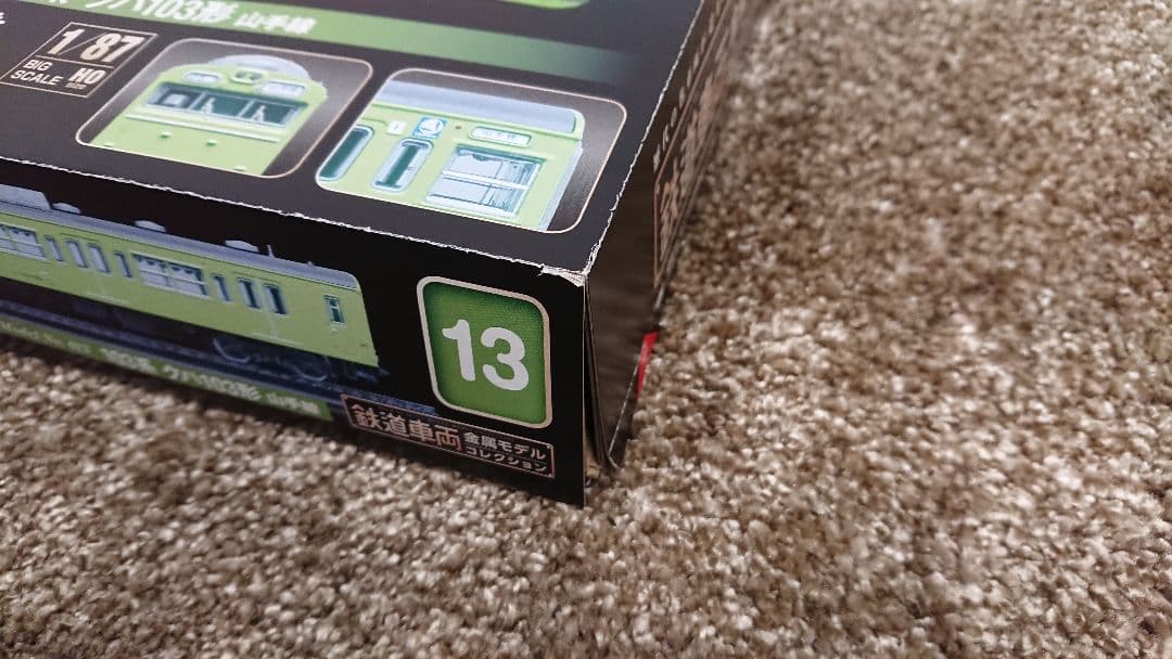 鉄道模型 鉄道車両 金属モデル コレクション クハ103系 山手線