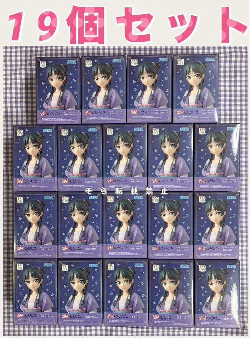 ちょこのせ 猫猫 月精Ver. 19個セット