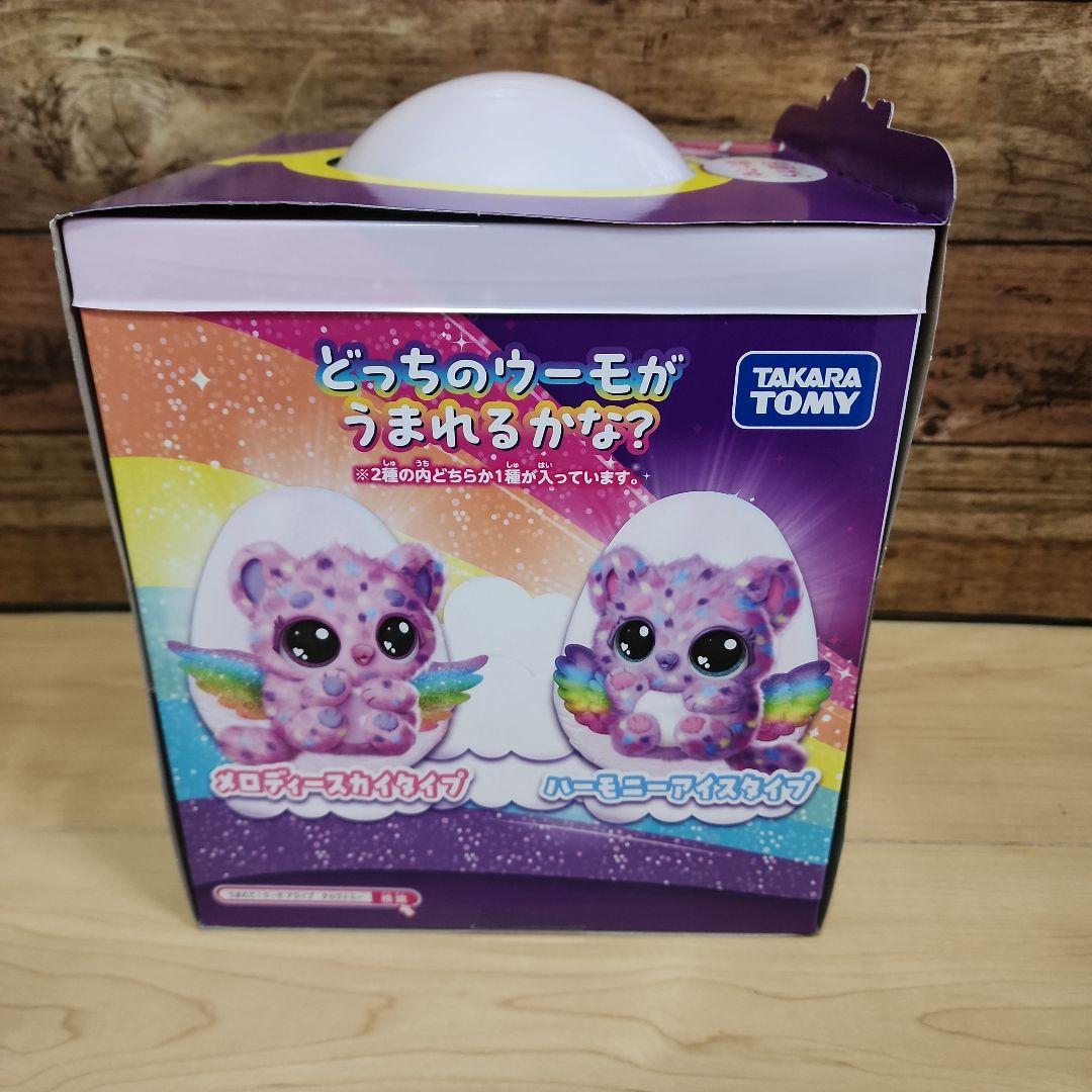 うまれて!ウーモ アライブ ニャートゥリー