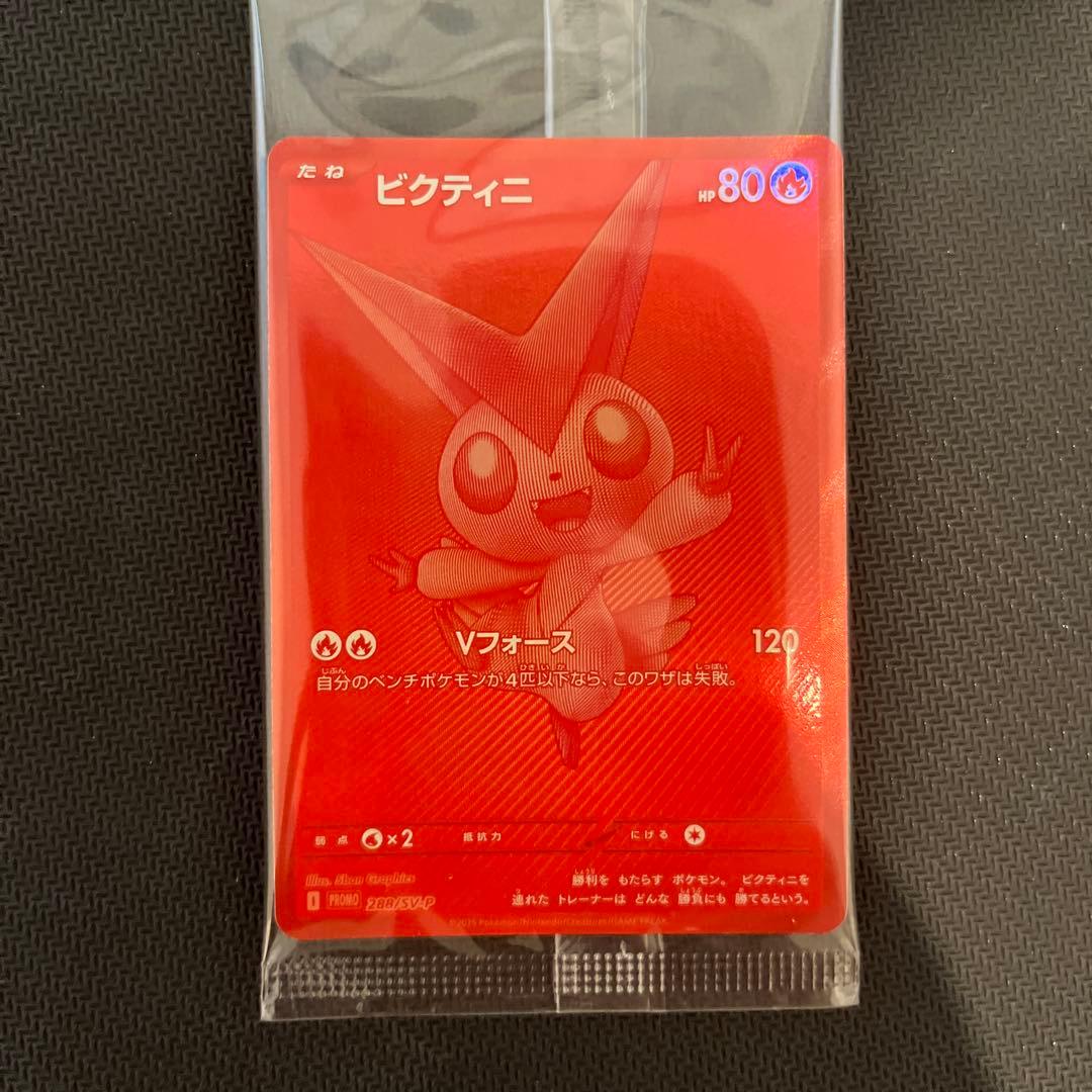 ビクティニ BWR 争奪戦