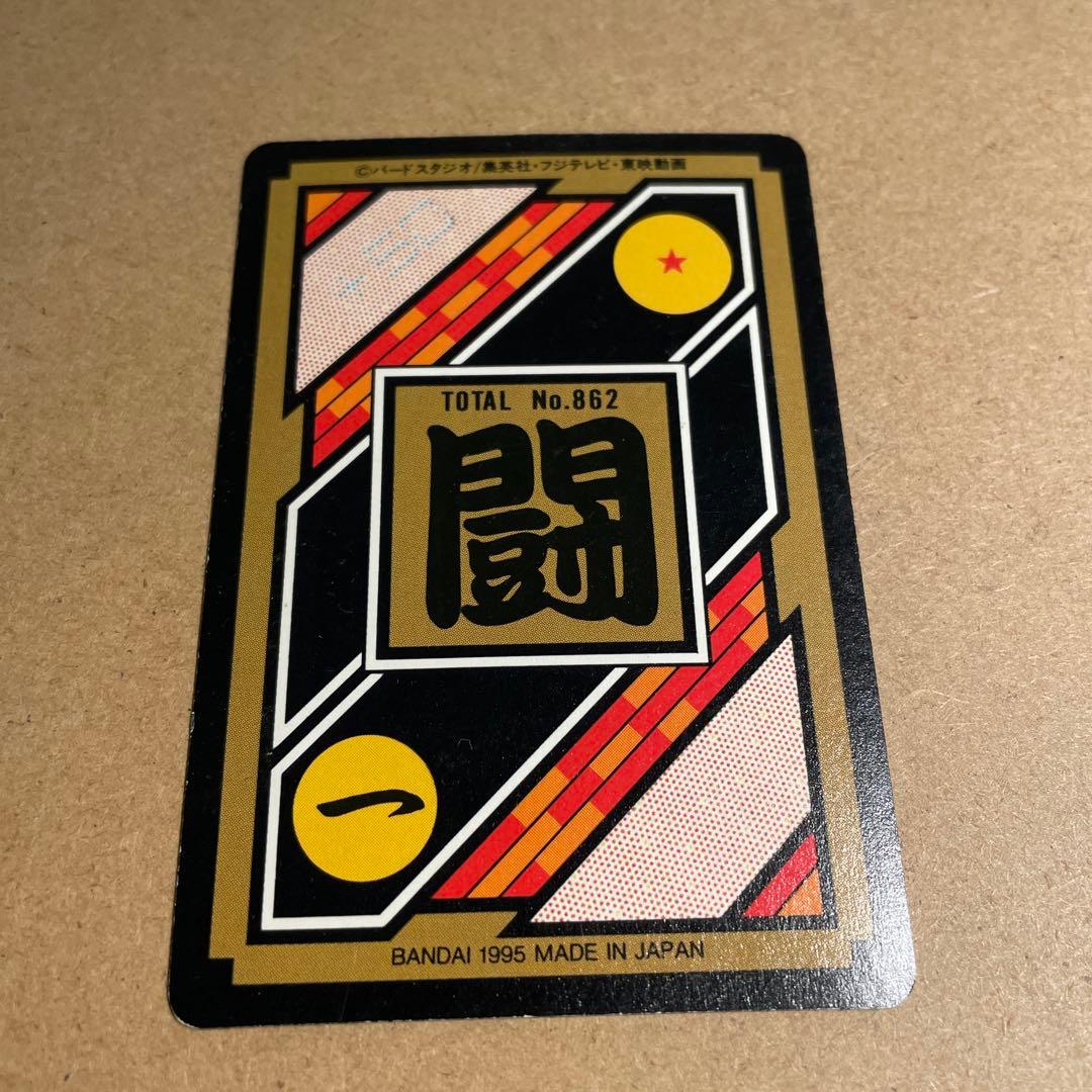 ドラゴンボールZカードダス ゴジータ