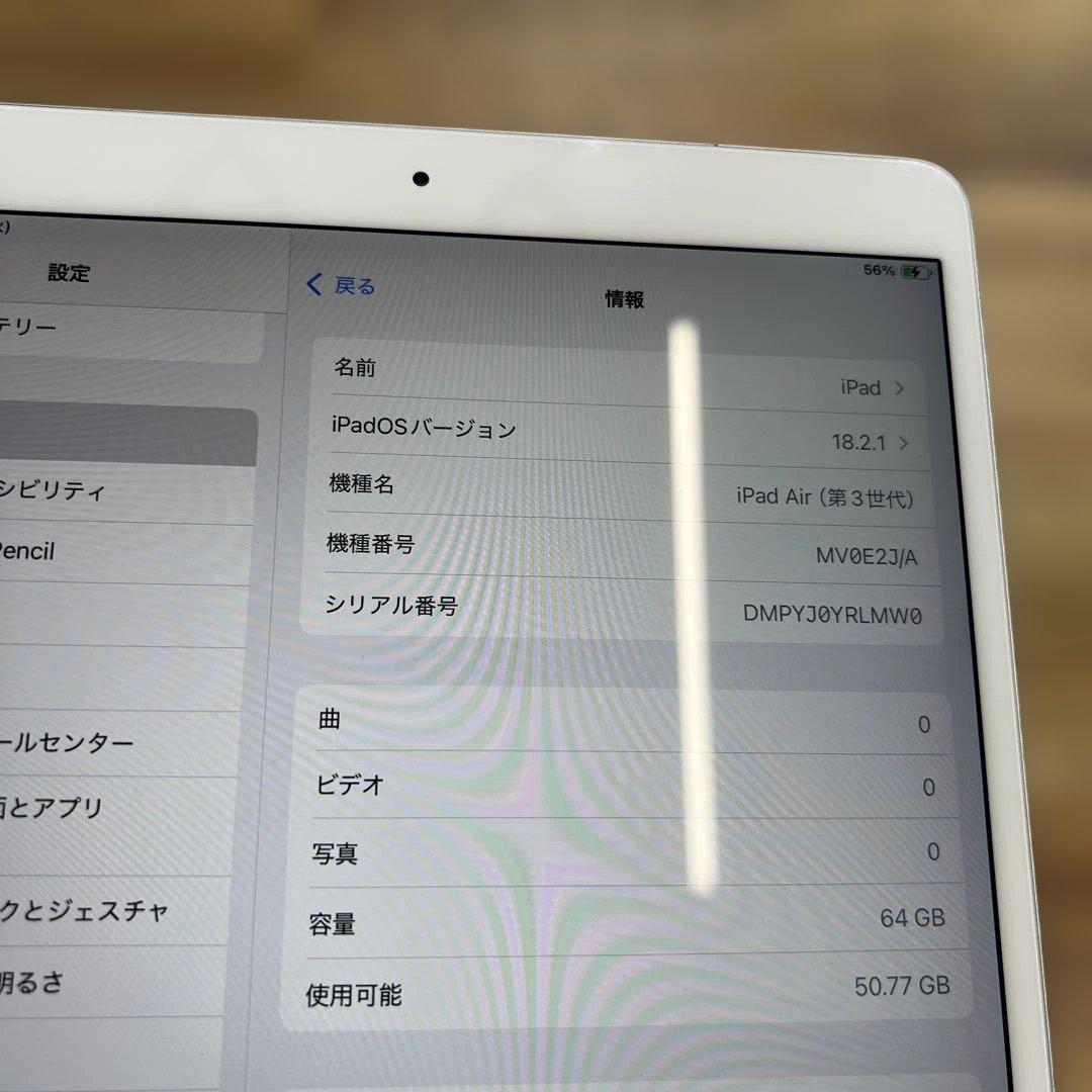 M834 SIMフリー　ipad Air 第三世代　64GB