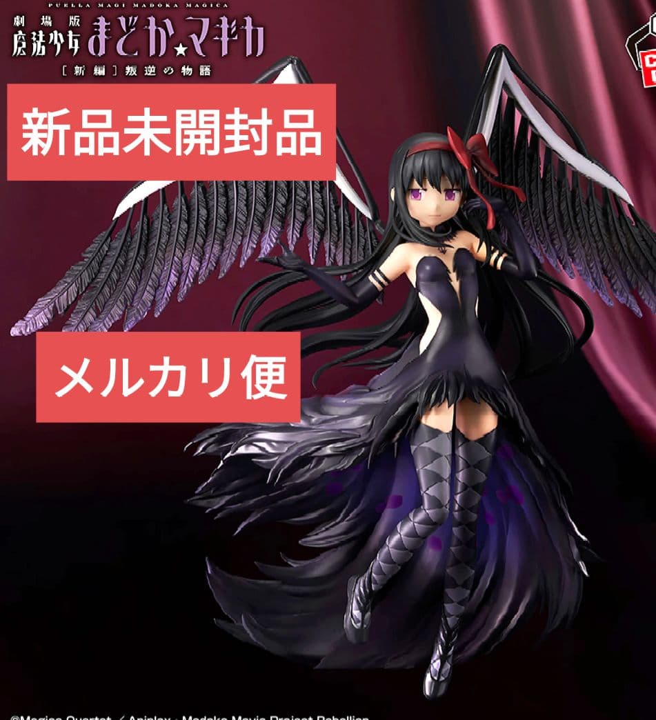 アニメ　魔法少女まどかマギカ　悪魔ほむら　フィギュア