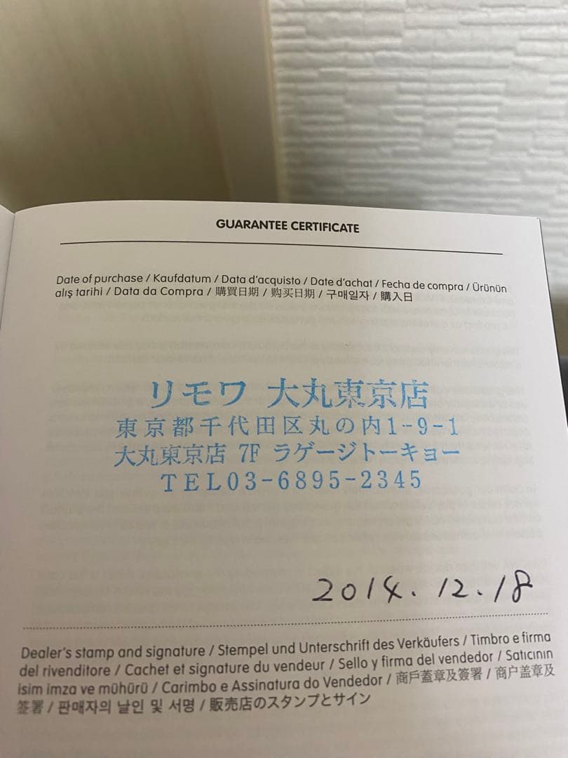リモワ　サルサデラックス4輪