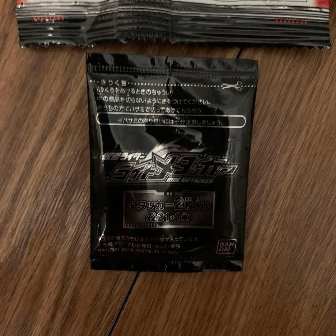 仮面ライダー ライドメタッカー 初弾 2弾 空袋 未開封シール