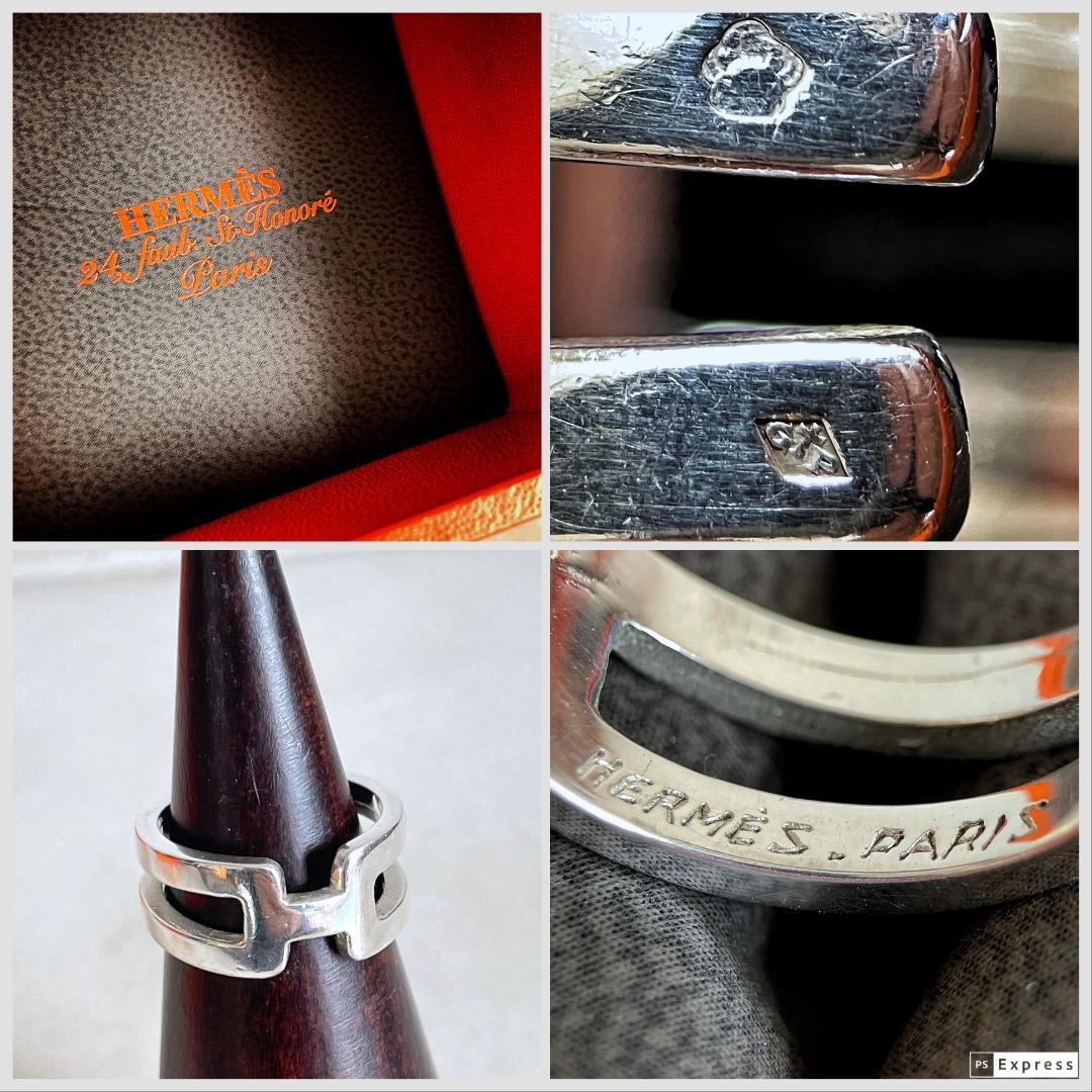 7075 激レア☆ HERMES エルメス ヴィンテージ シルバーリング 指輪