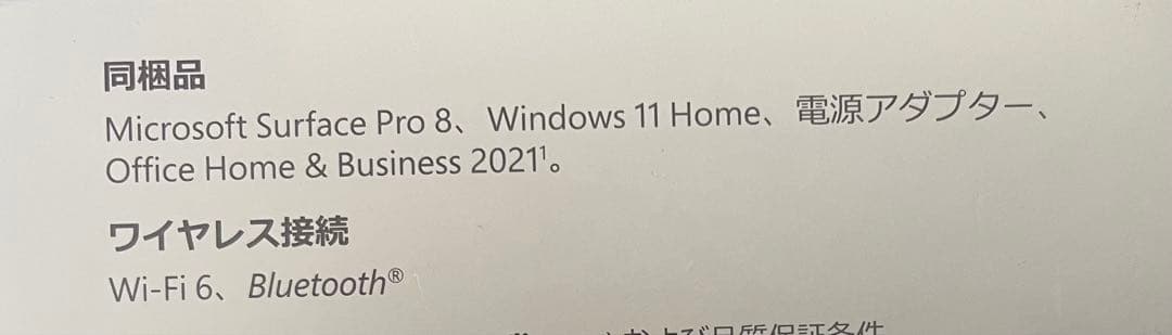 ★凄いぞ★Microsoft Surface Pro 8★シルバー 13インチ★